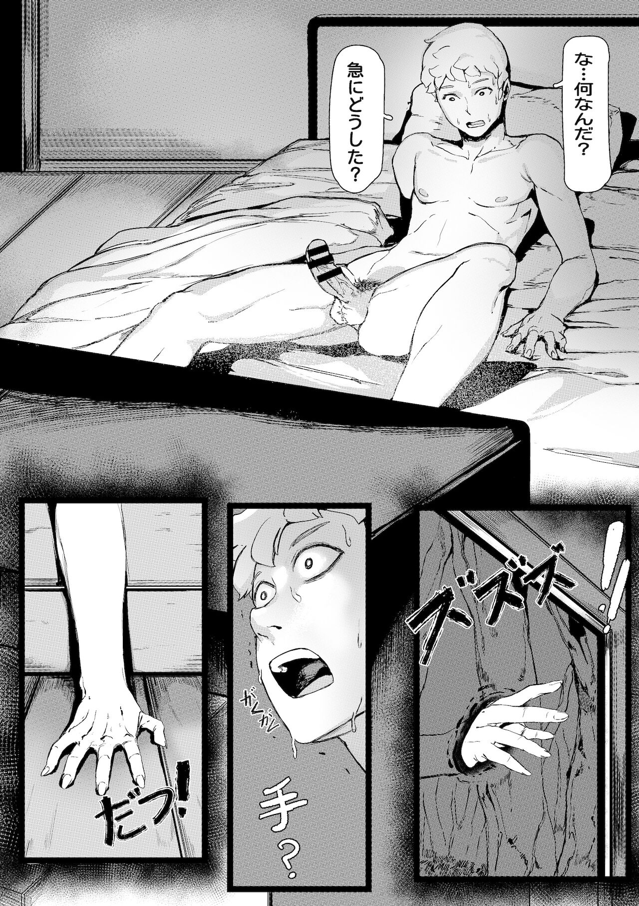 Yamamura sadako page 6 full