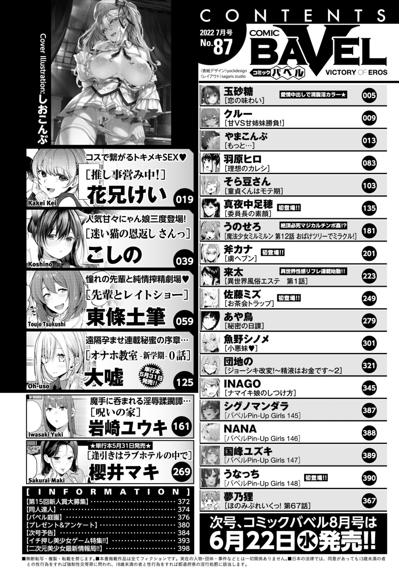 COMIC BAVEL 2022-07 page 2 full