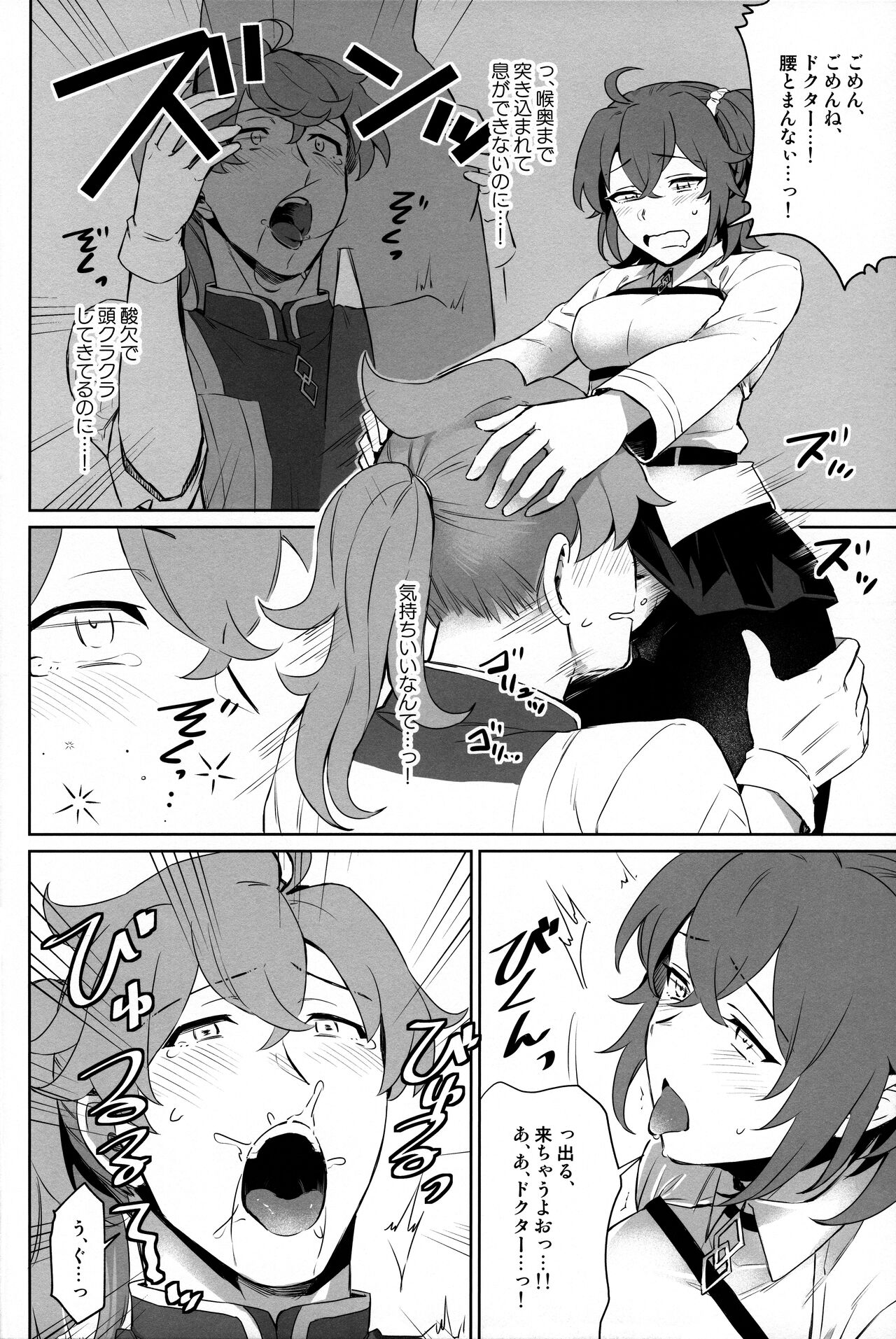 Gomen de Sundara Ishi wa Iranai! page 10 full