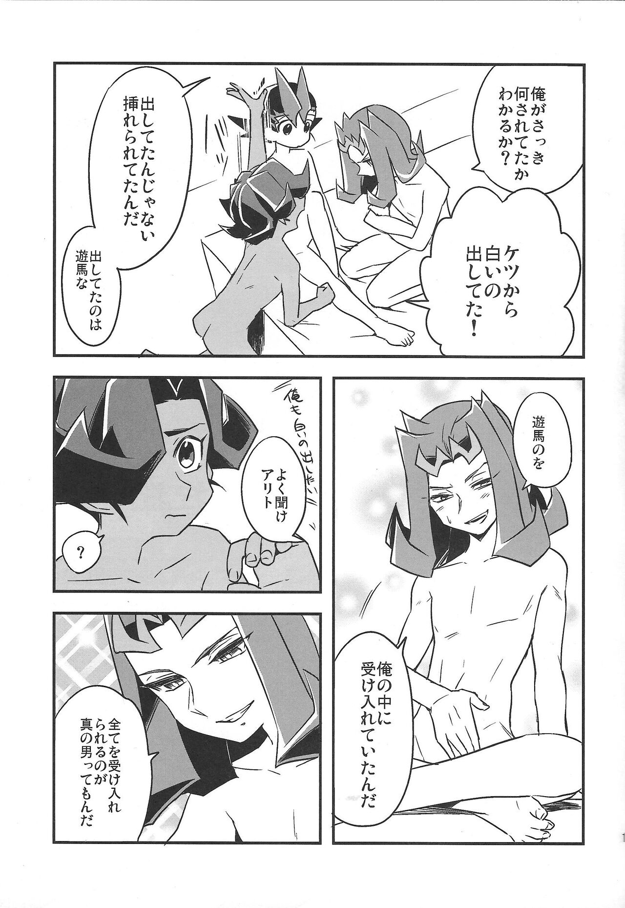 Showa x Showa page 9 full