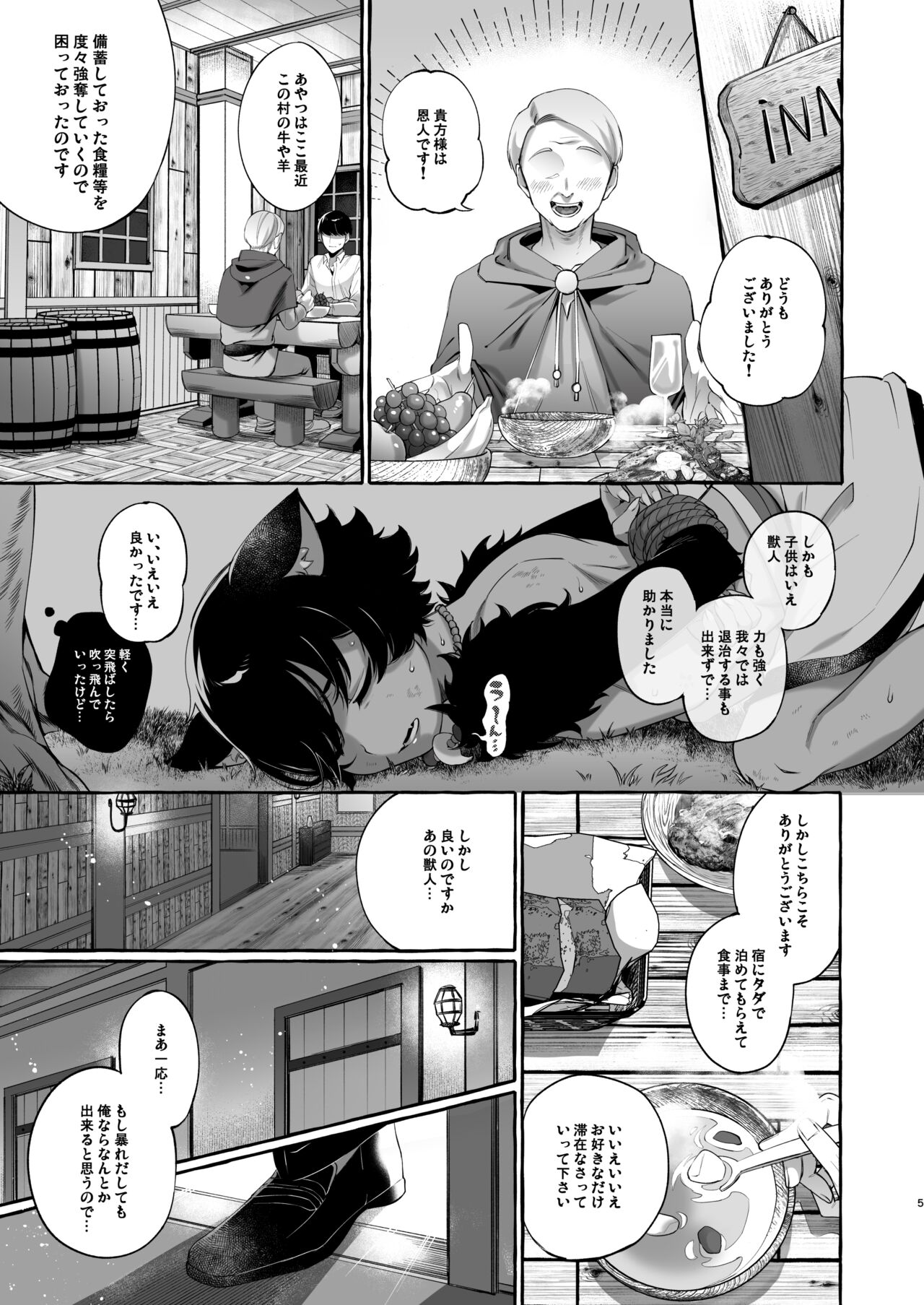 Isekai Teni Shite Mazoku Shota ni Tanetsuke Shitara Mechakucha Natsukareta. page 6 full