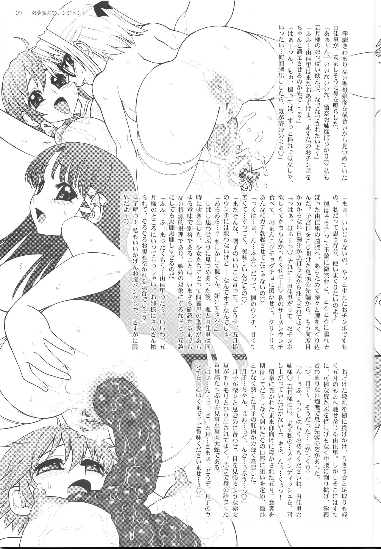 Soumu Ma no Arenjimento page 7 full