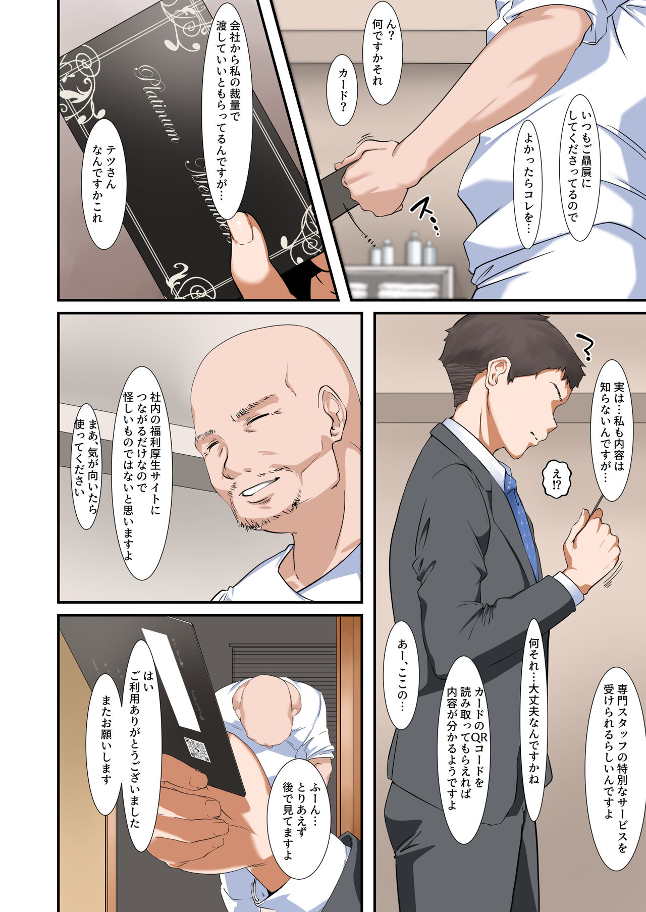 Kaisha no Relaxation Room de Dosukebe Service Shite Kureru Innyuu Joushi page 5 full