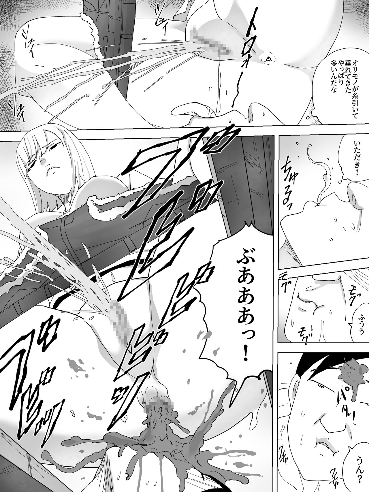 Camp Benjo page 10 full