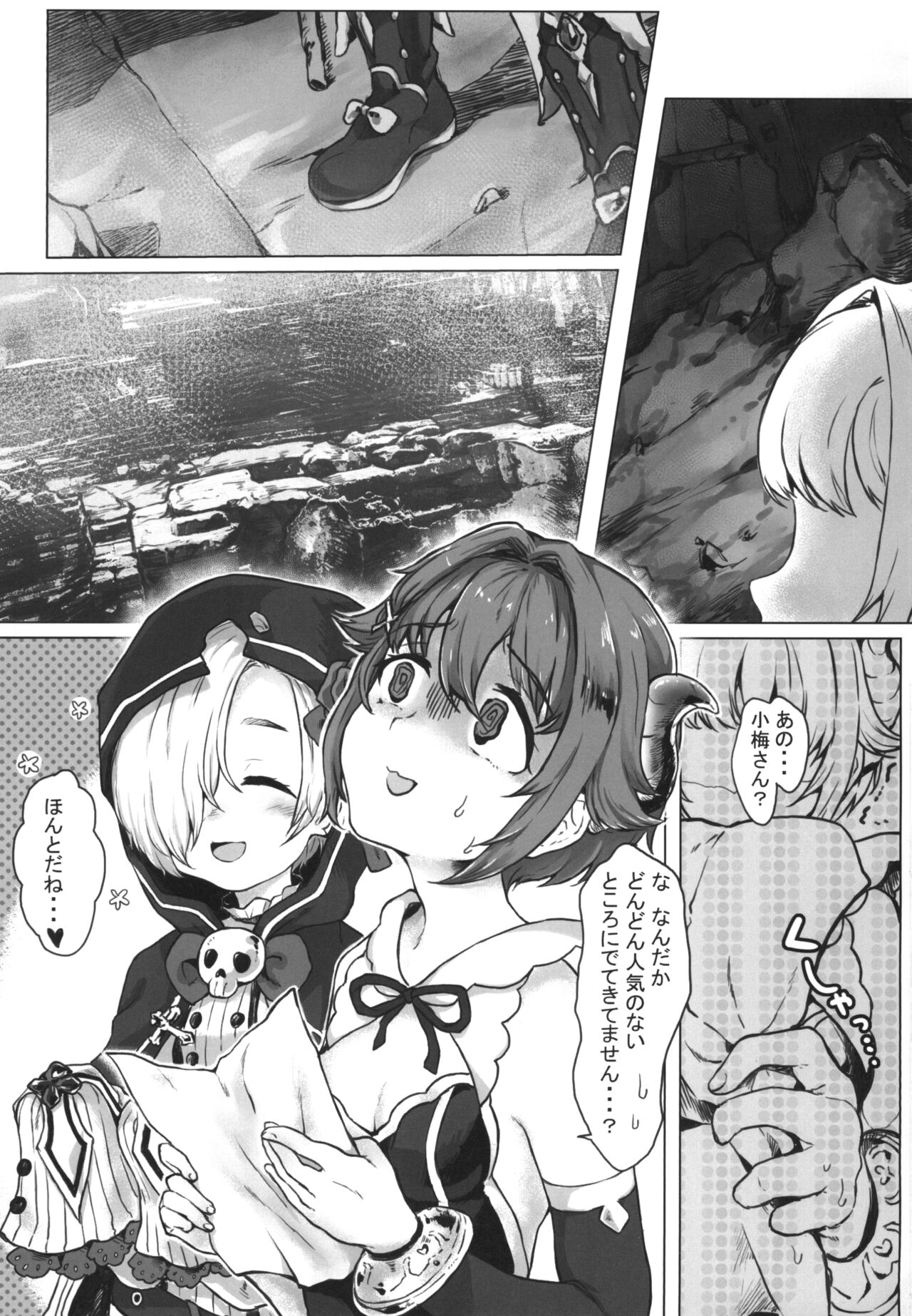 Shokushu DE Cinderella page 3 full