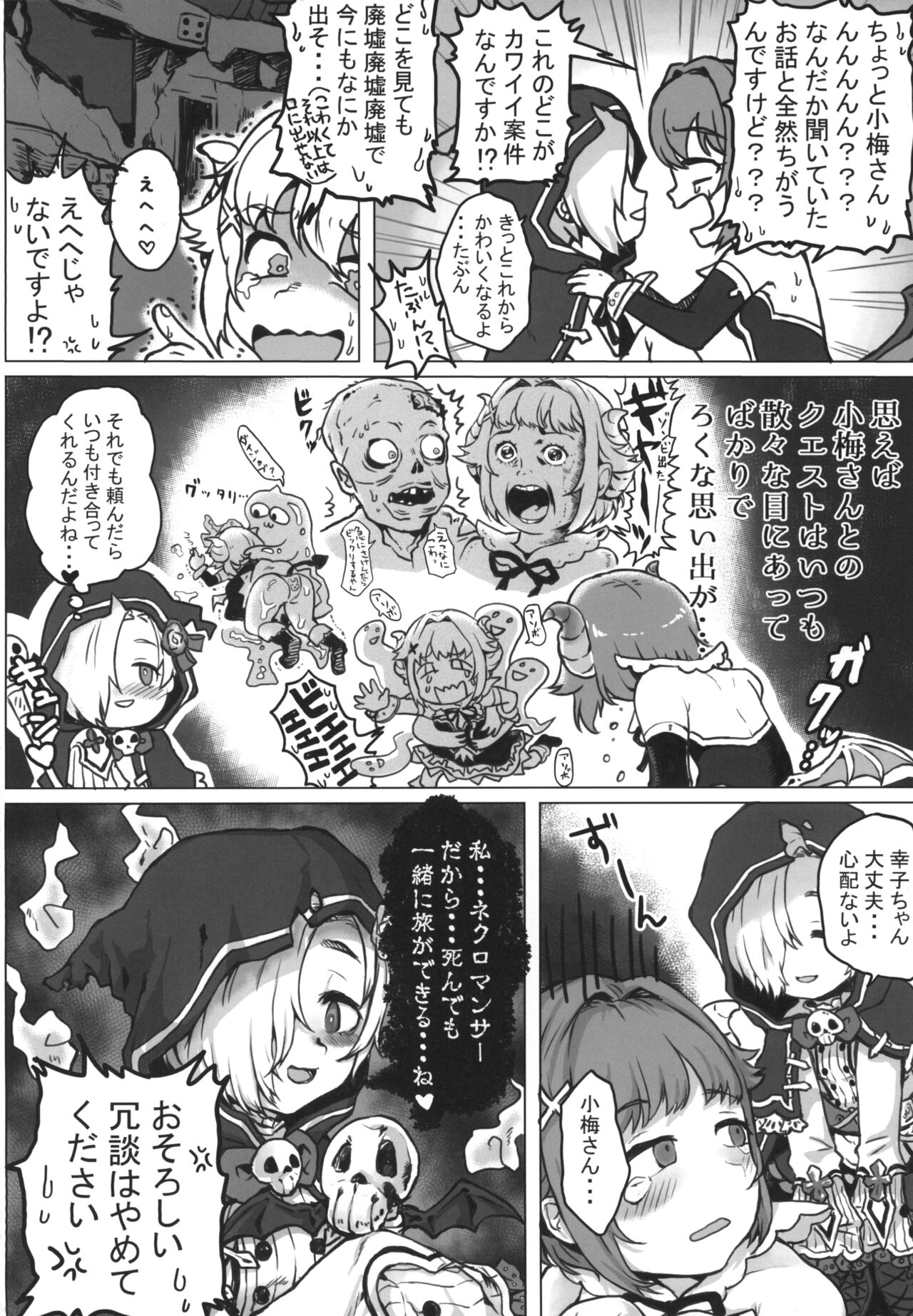 Shokushu DE Cinderella page 4 full
