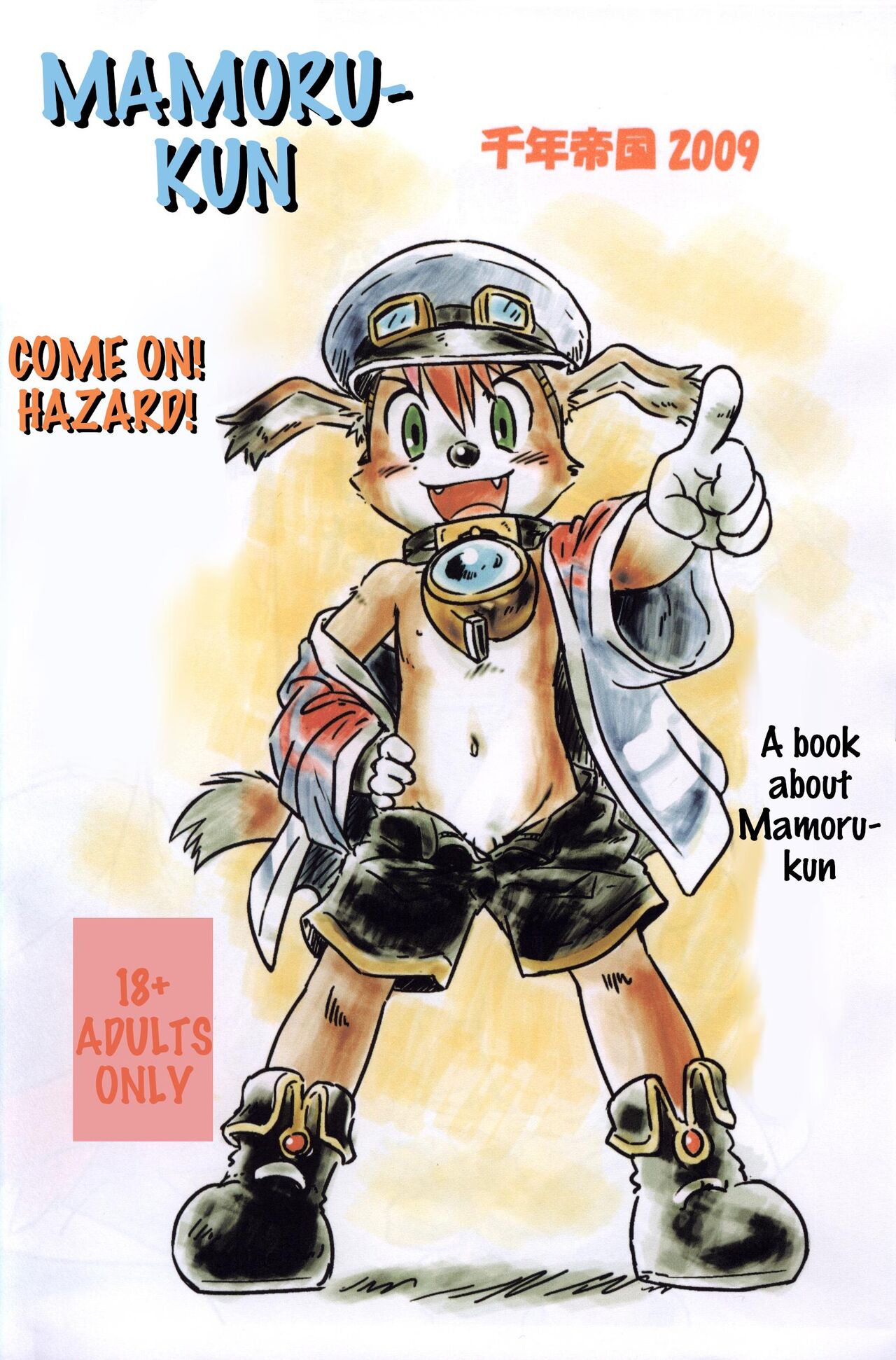 Come On! Hazard! Mamoru-kun page 1 full