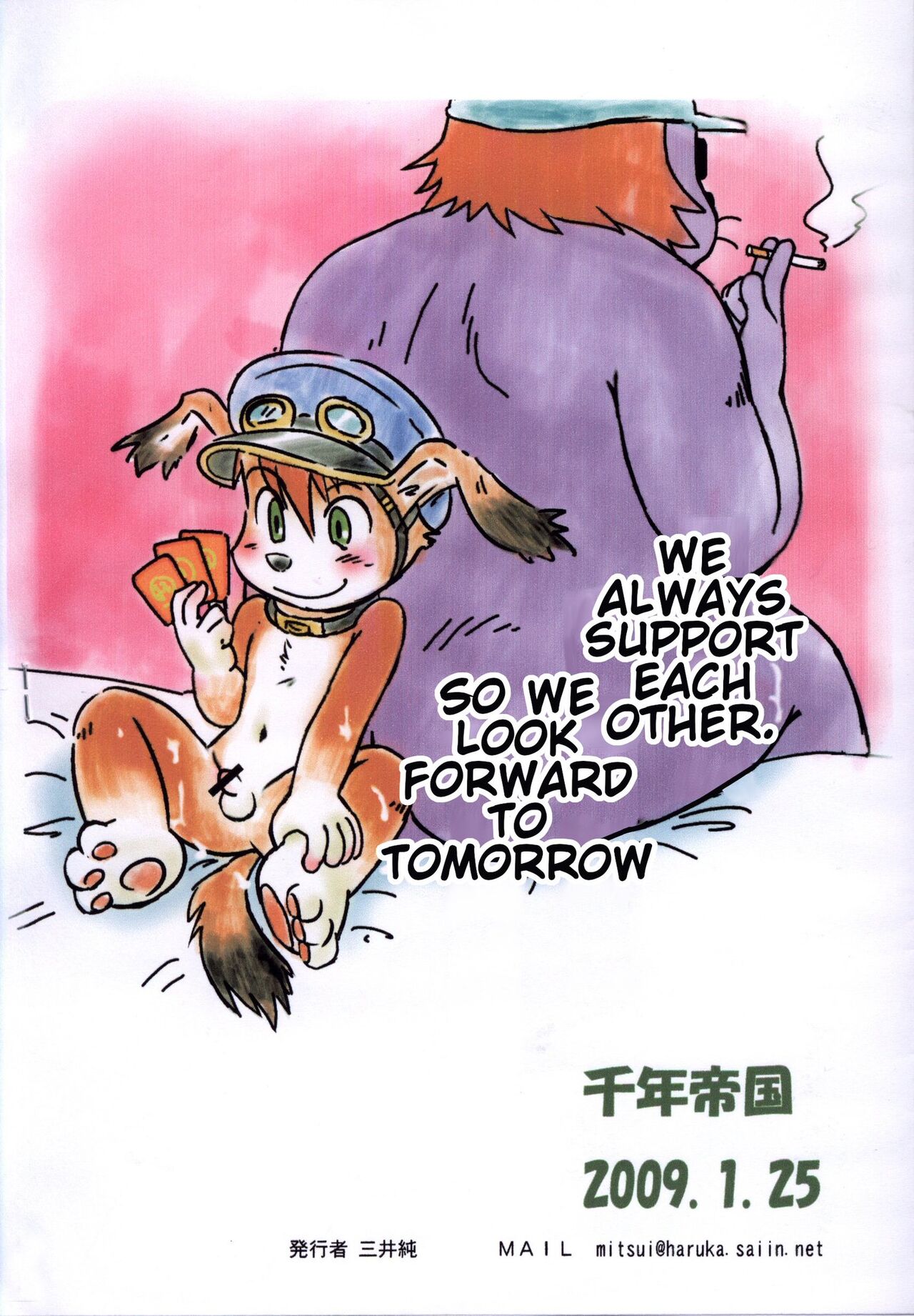 Come On! Hazard! Mamoru-kun page 7 full