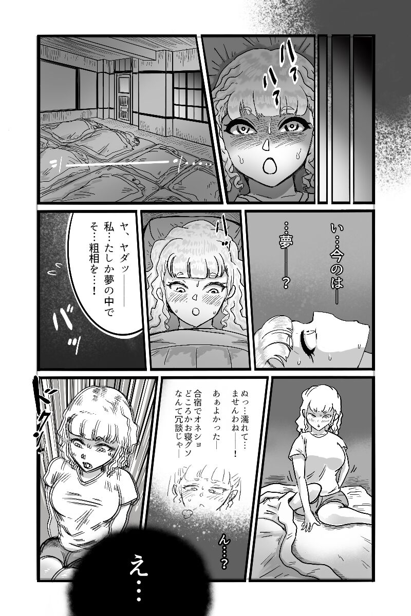 Kai-Bin page 6 full