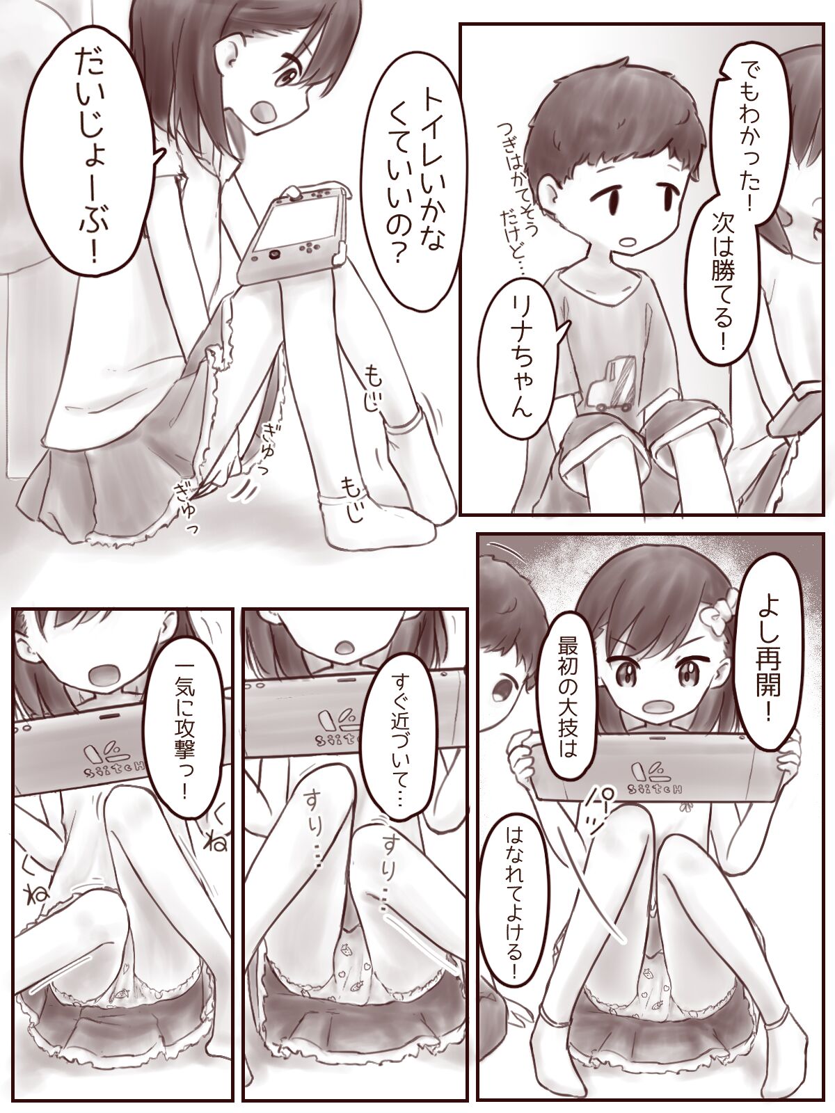 Atashi no Kawari Ni page 2 full