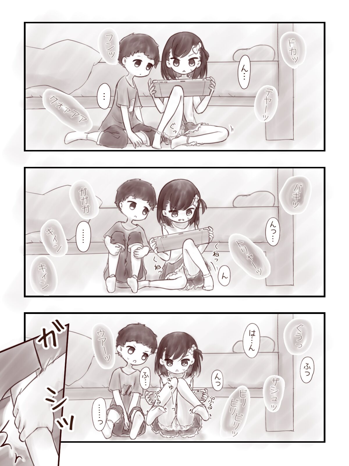 Atashi no Kawari Ni page 3 full