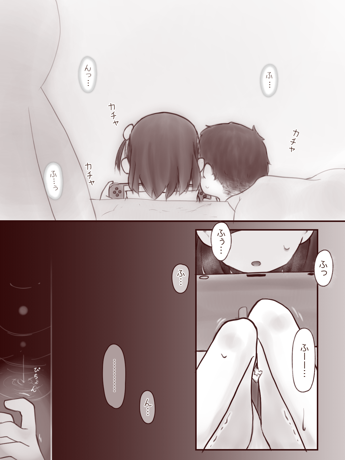 Atashi no Kawari Ni page 5 full