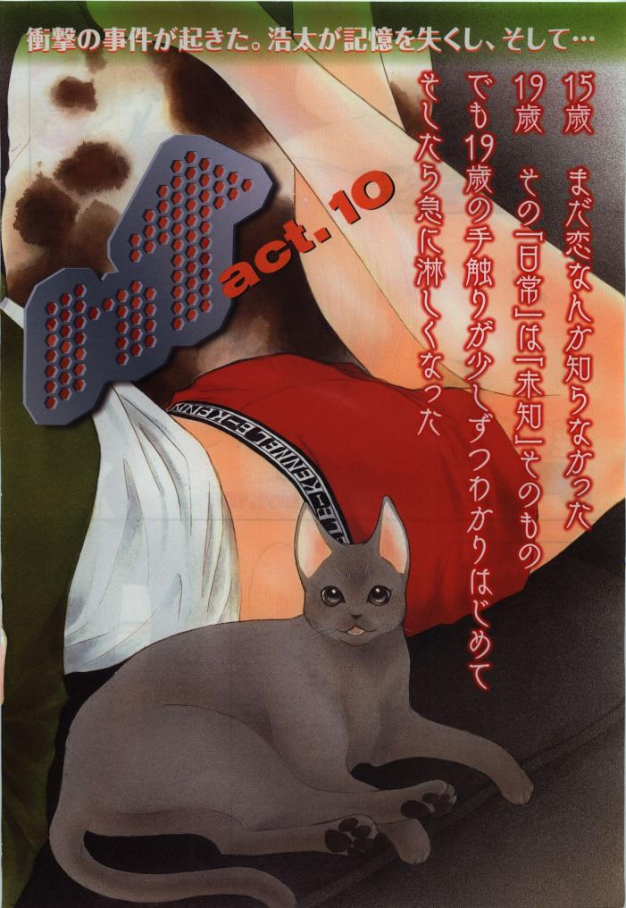 BE・BOY GOLD 2010-06 page 10 full