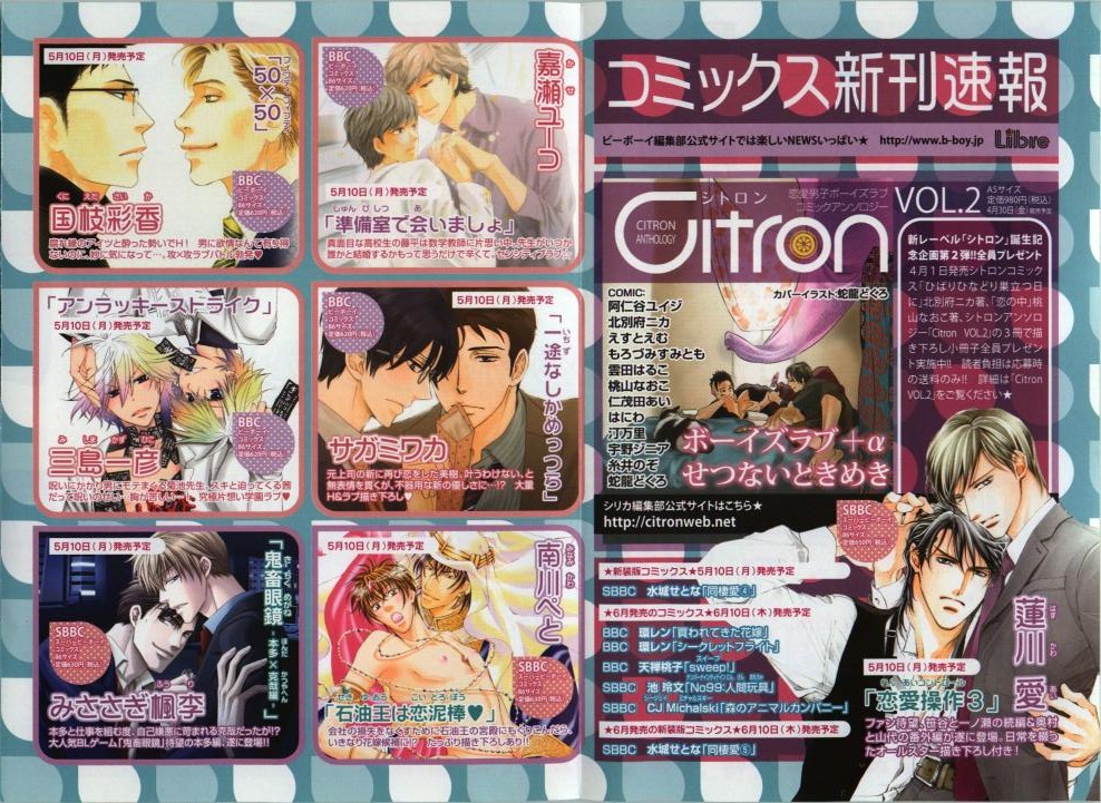 BE・BOY GOLD 2010-06 page 3 full