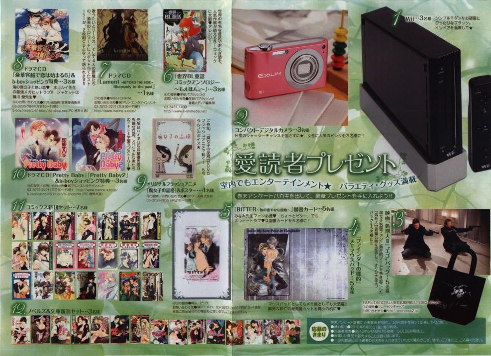 BE・BOY GOLD 2010-06 page 4 full