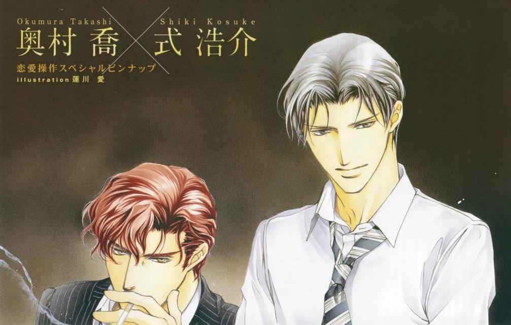 BE・BOY GOLD 2010-06 page 5 full