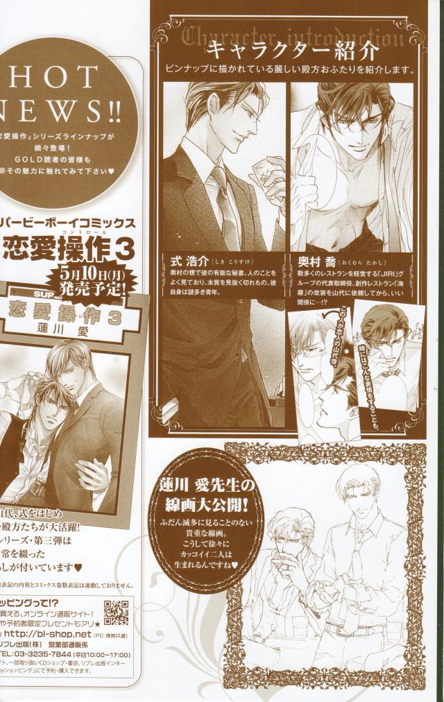 BE・BOY GOLD 2010-06 page 7 full