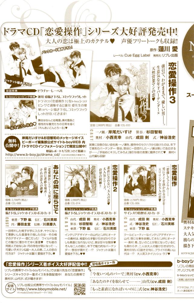 BE・BOY GOLD 2010-06 page 8 full