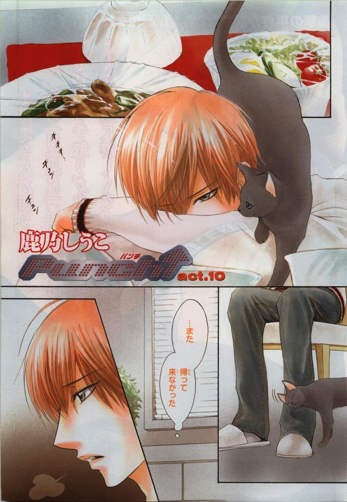 BE・BOY GOLD 2010-06 page 9 full