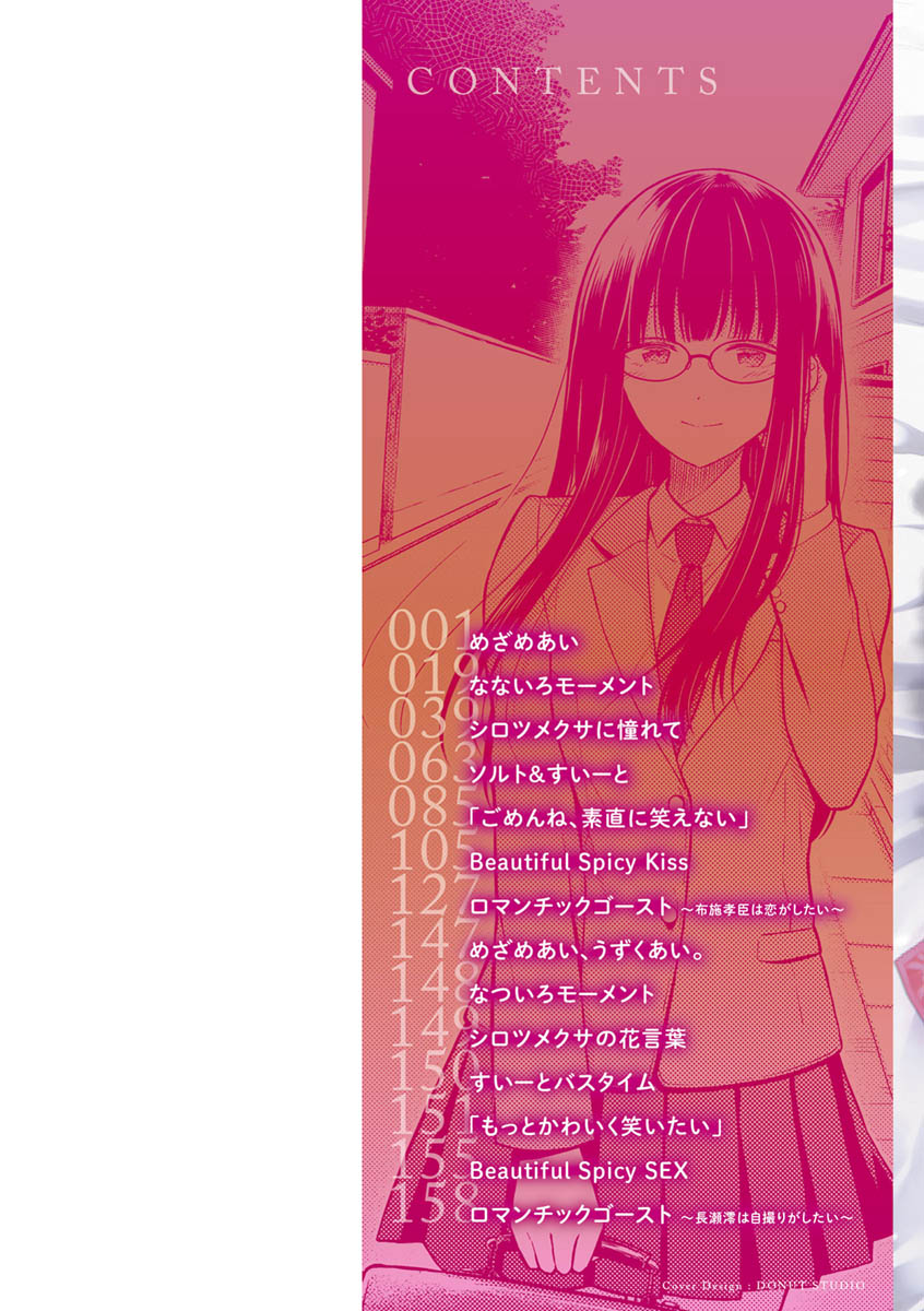 Hatsujou Nadeshiko - Beautiful Spicy Girl page 2 full