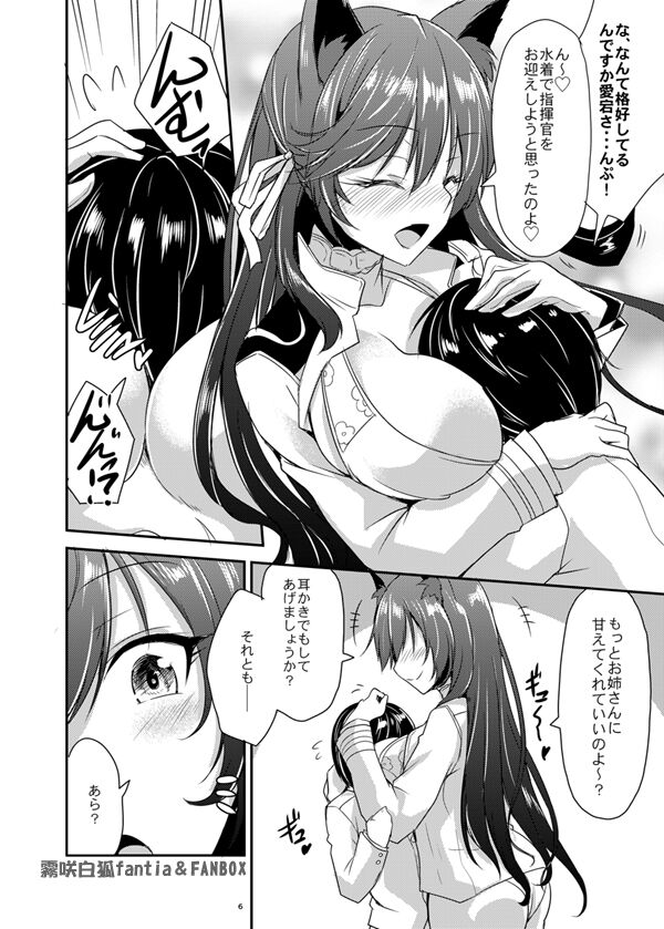 Onee-san ga Osewa Shite Kureru Ryousha page 3 full