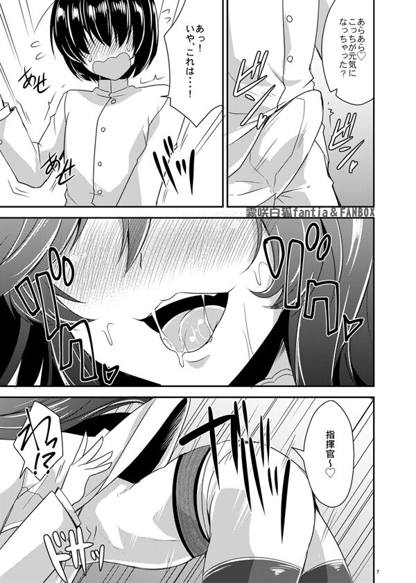 Onee-san ga Osewa Shite Kureru Ryousha page 4 full
