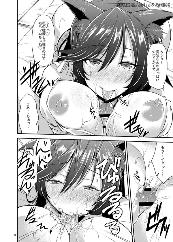 Onee-san ga Osewa Shite Kureru Ryousha page 7 full