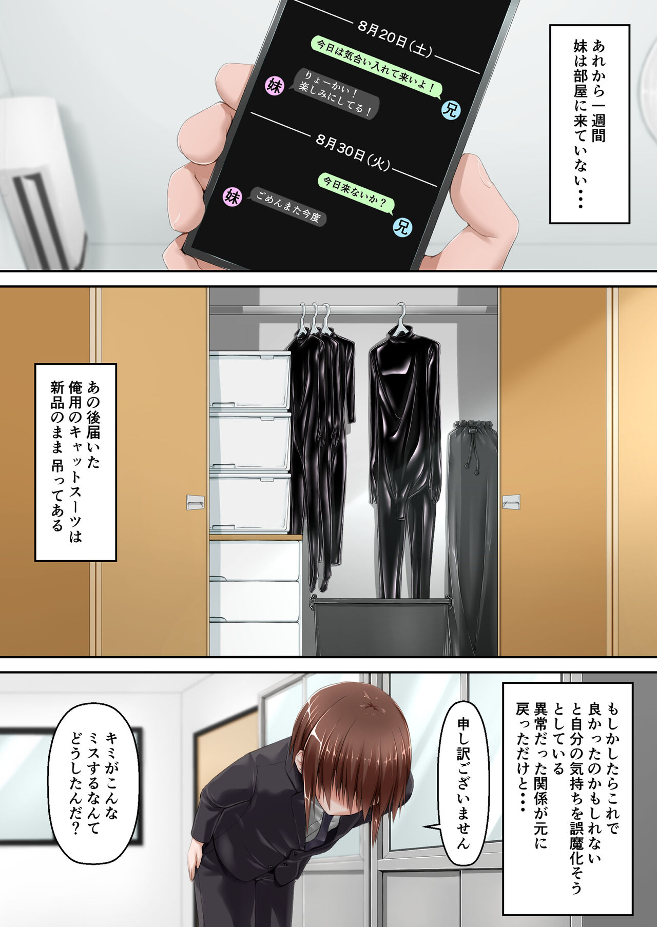 Kuroneko Choco Ice 10 page 2 full