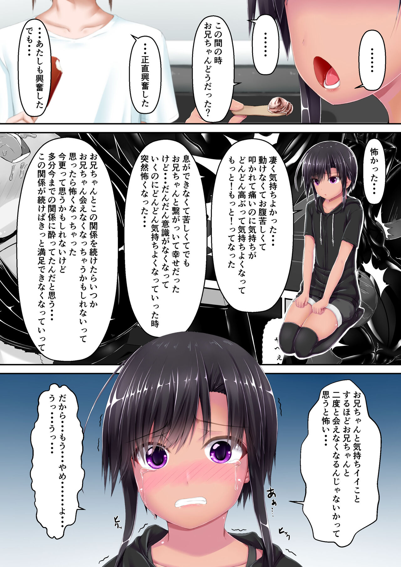 Kuroneko Choco Ice 10 page 4 full