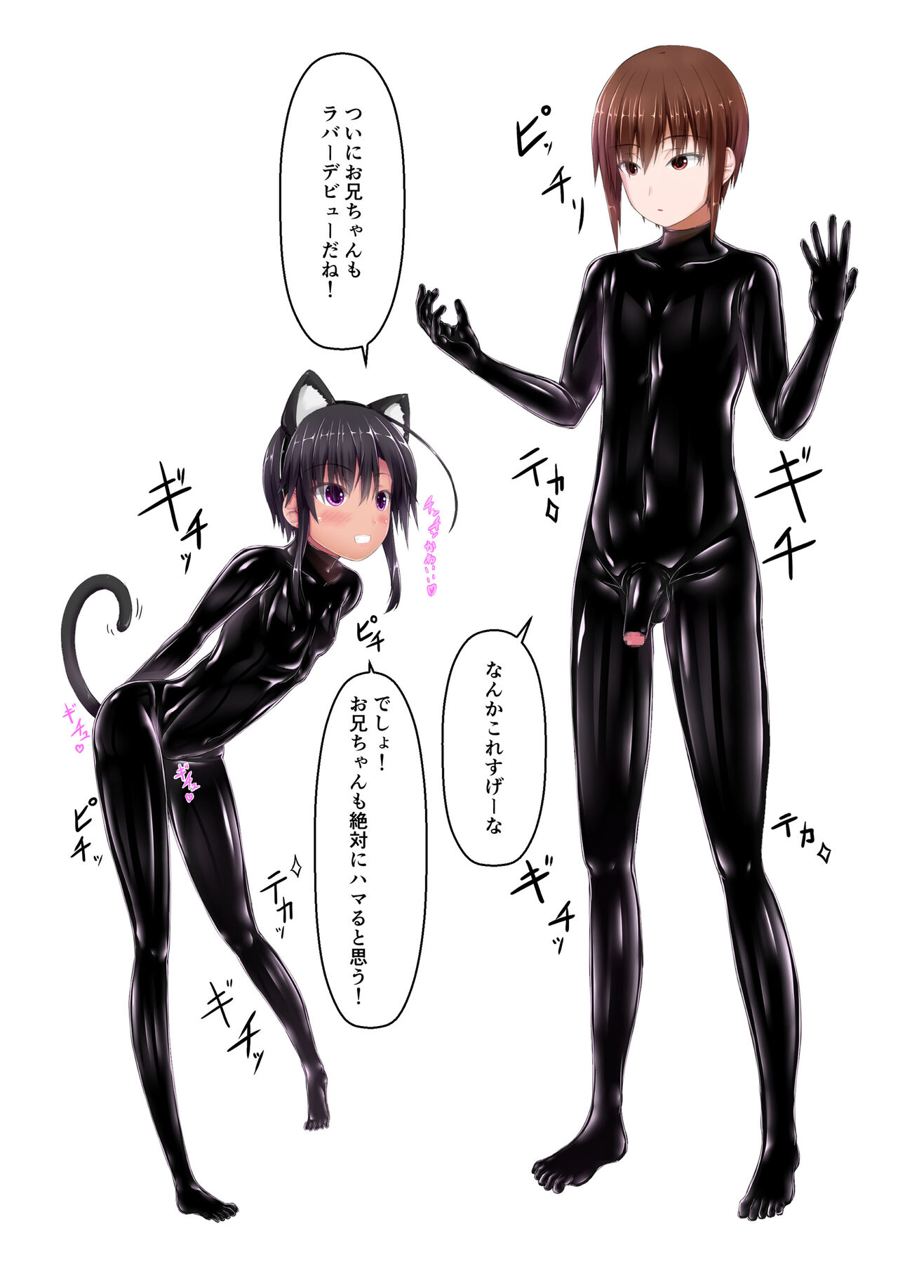 Kuroneko Choco Ice 10 page 7 full