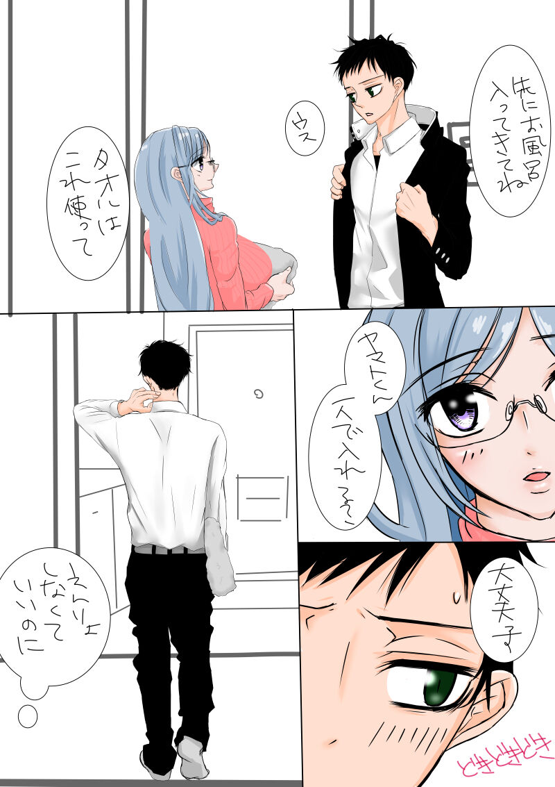 Yakumo-san wa Tanezuke saretai page 2 full