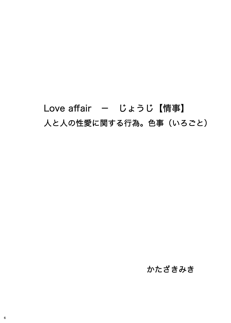 Love affair page 4 full