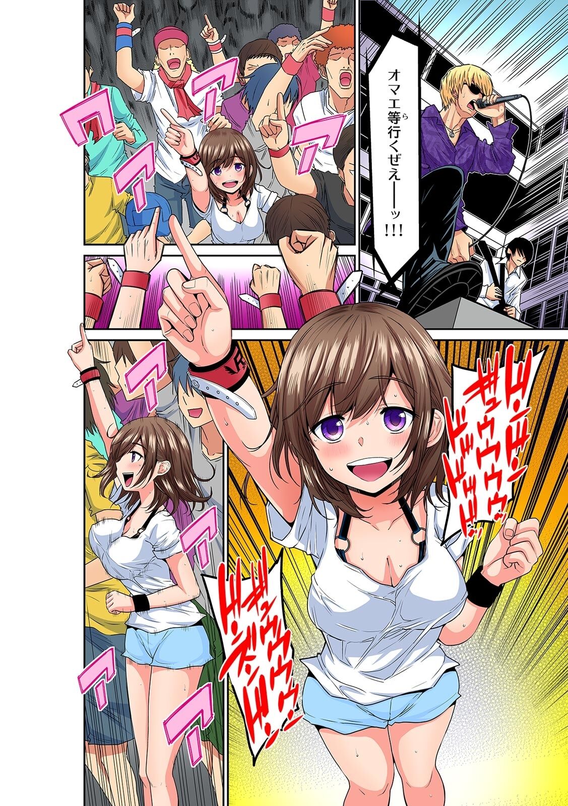 Kanojo ga Chikan de Nureru made ~Shiranai Hito ni... Ikasarechau!~ "Full Color" page 4 full