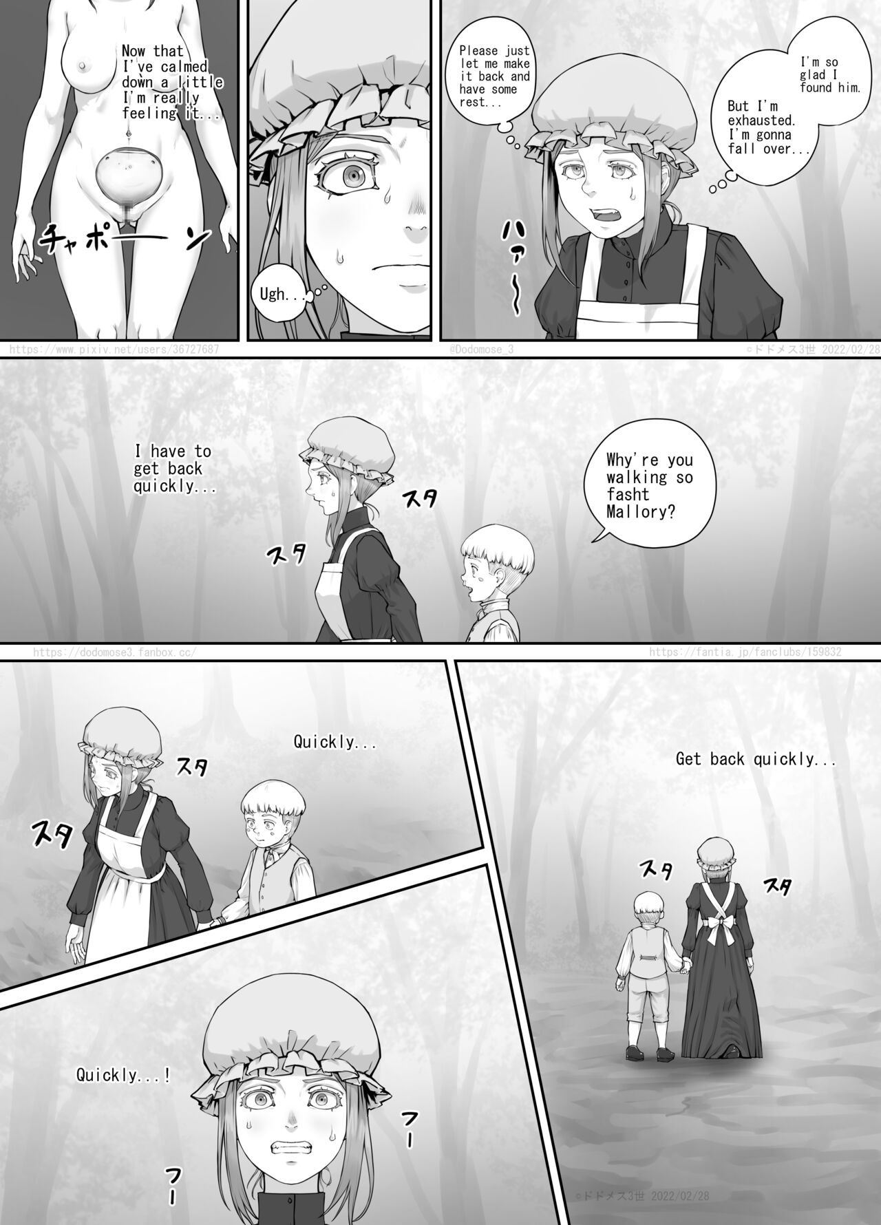 Maid-san to Obocchama no Manga page 6 full