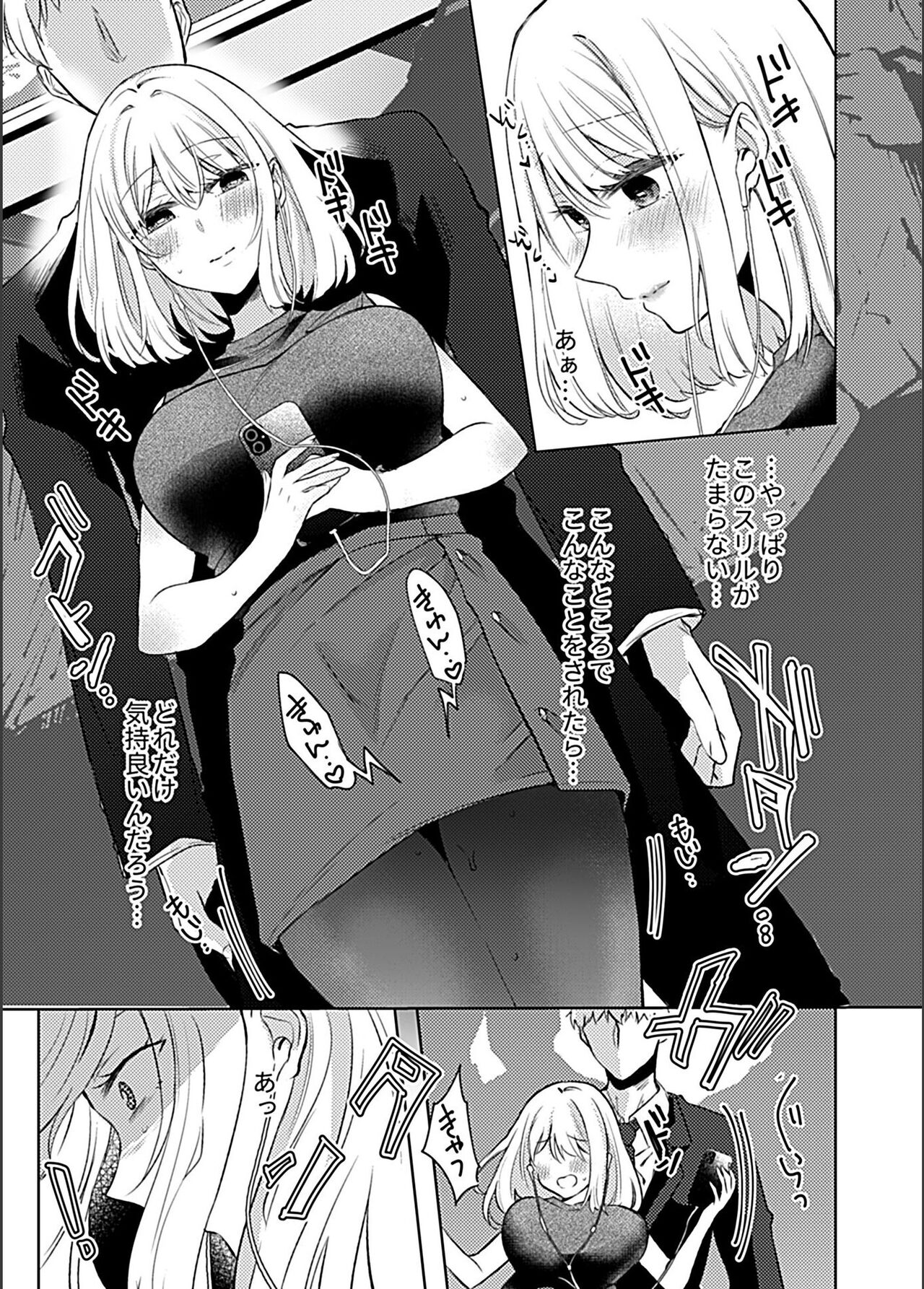 Bessatsu COMIC GEE Anthology Zettai Shicha Dame!! Chikan Genkin!! page 7 full