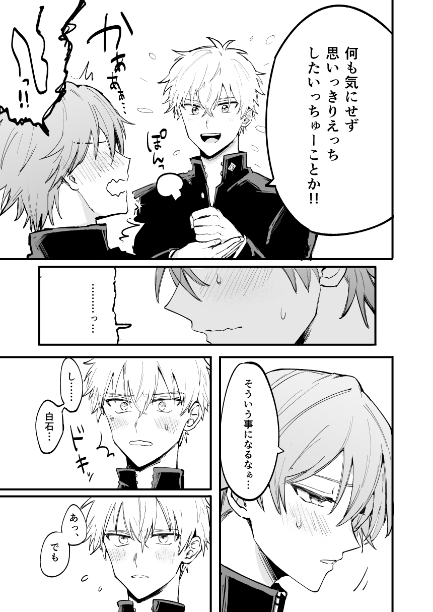 LOVEx2 Hotel 32 Goushitsu page 10 full