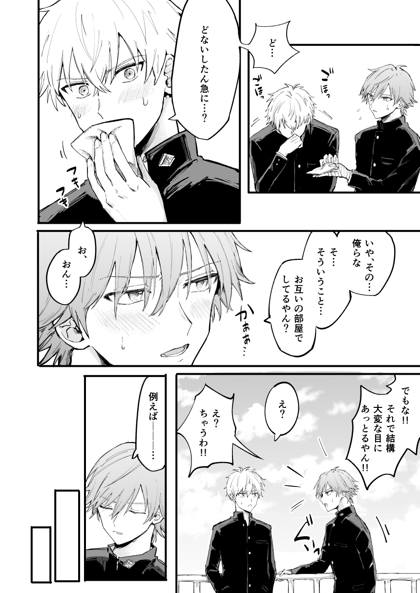 LOVEx2 Hotel 32 Goushitsu page 3 full