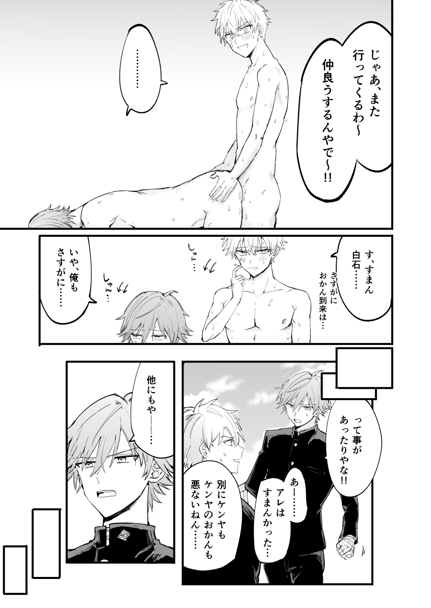 LOVEx2 Hotel 32 Goushitsu page 6 full