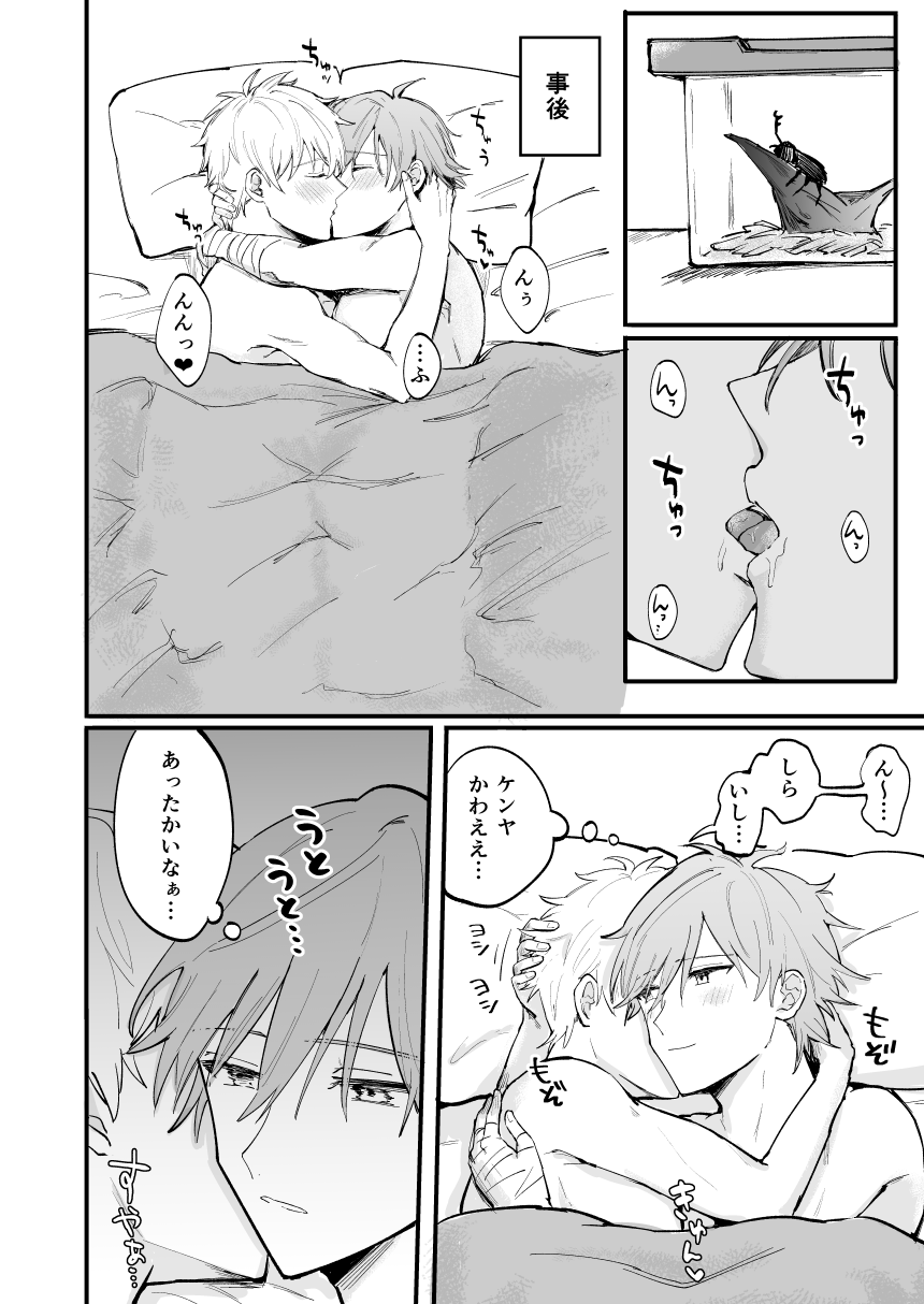 LOVEx2 Hotel 32 Goushitsu page 7 full