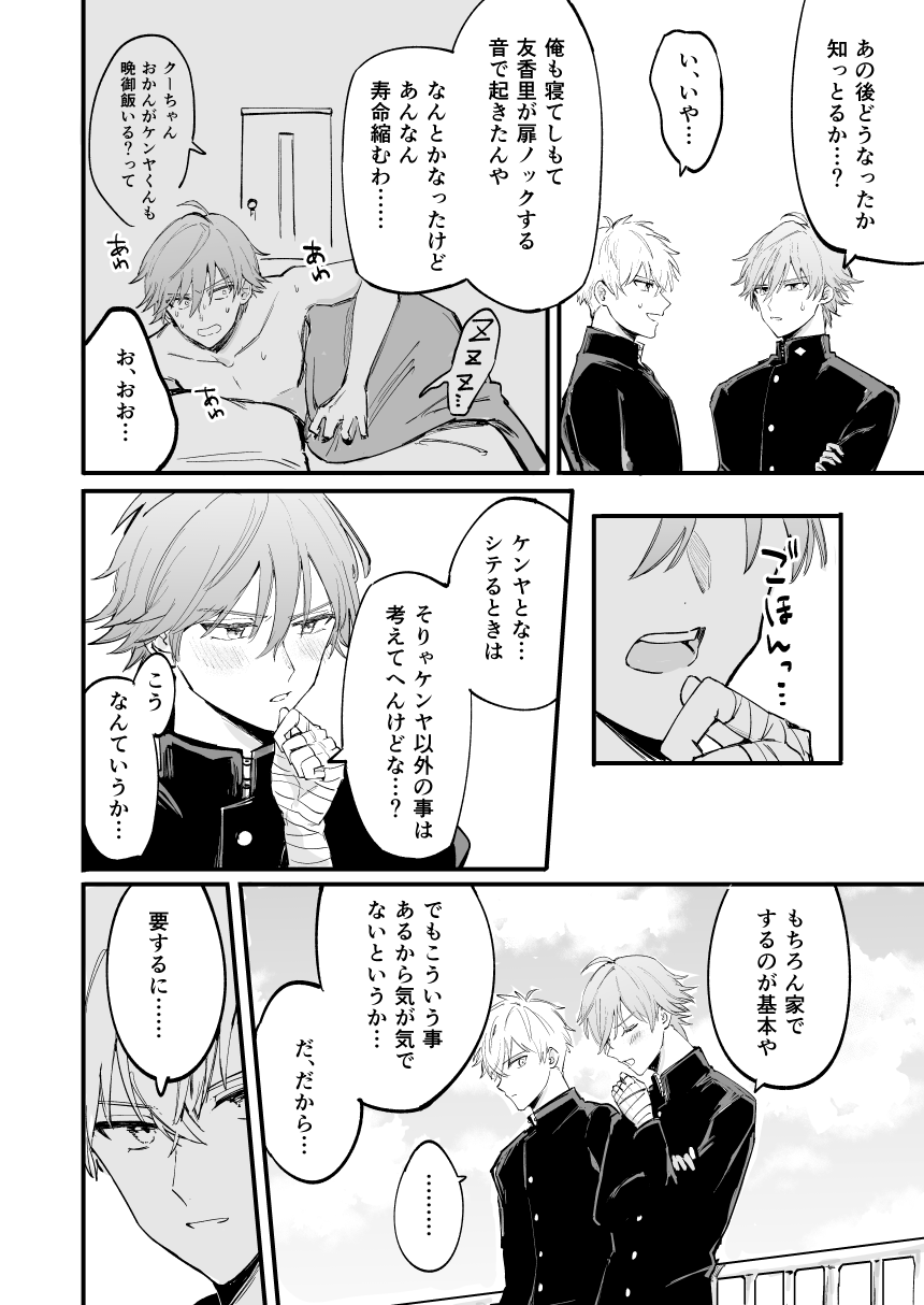 LOVEx2 Hotel 32 Goushitsu page 9 full