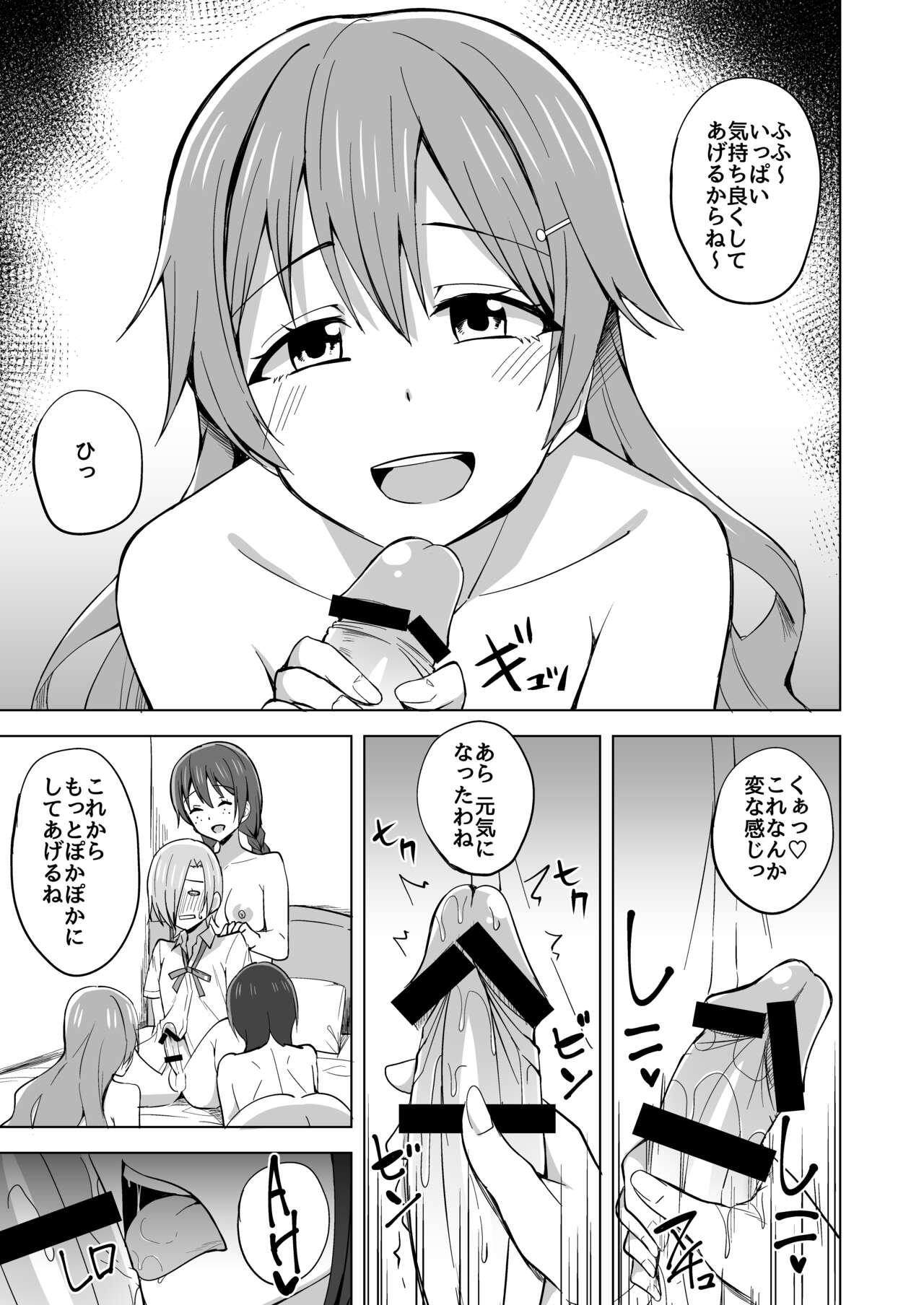 TOY DOLL page 6 full