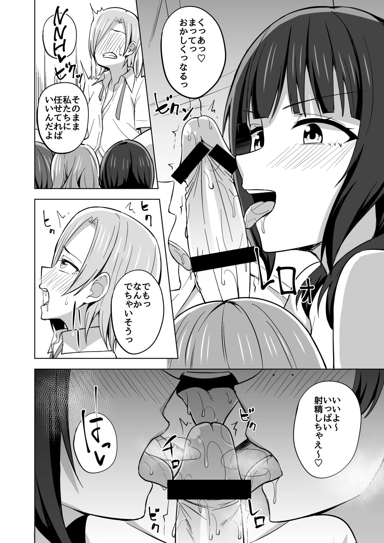 TOY DOLL page 7 full