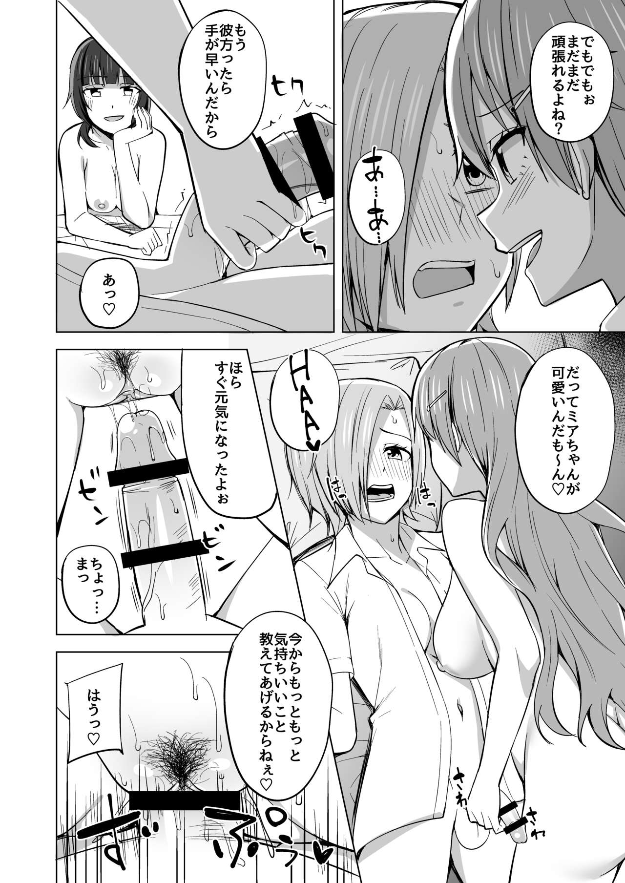 TOY DOLL page 9 full