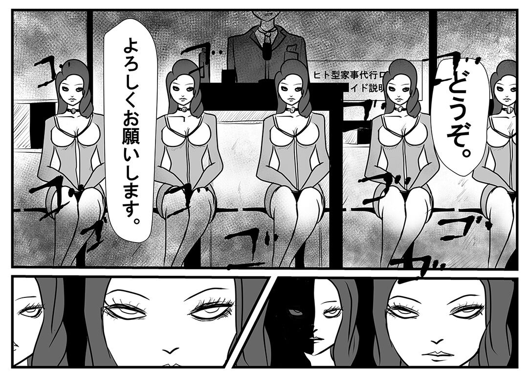Ingo Saisei Manko Tousai. Jaaku na Sex  Robot page 3 full