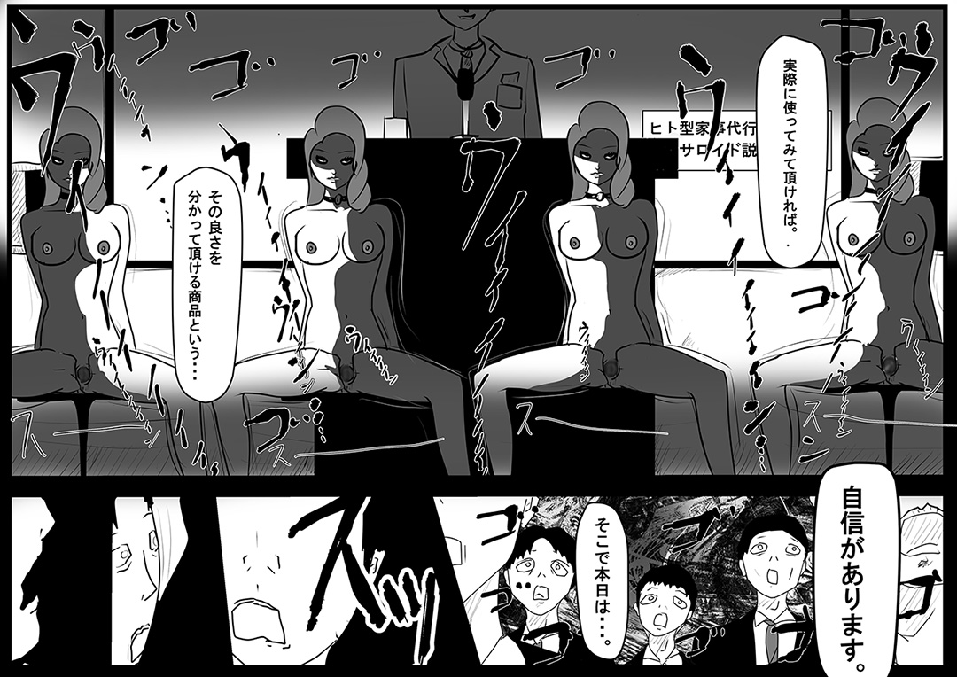 Ingo Saisei Manko Tousai. Jaaku na Sex  Robot page 5 full