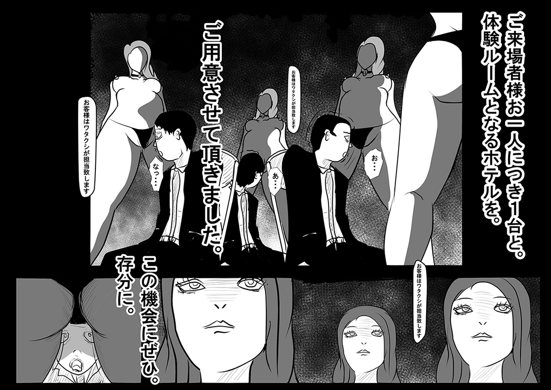 Ingo Saisei Manko Tousai. Jaaku na Sex  Robot page 6 full