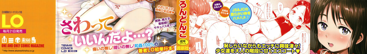 Loli Hameppi page 2 full