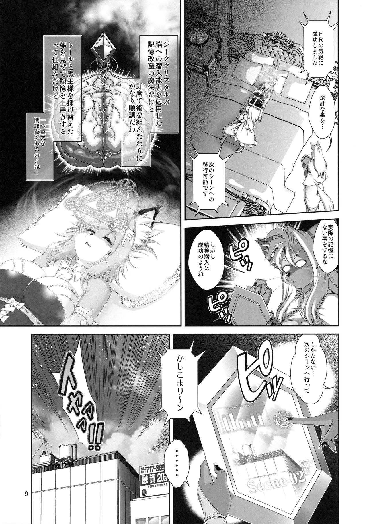 Mahou no Juujin Foxy Rena 17 page 10 full