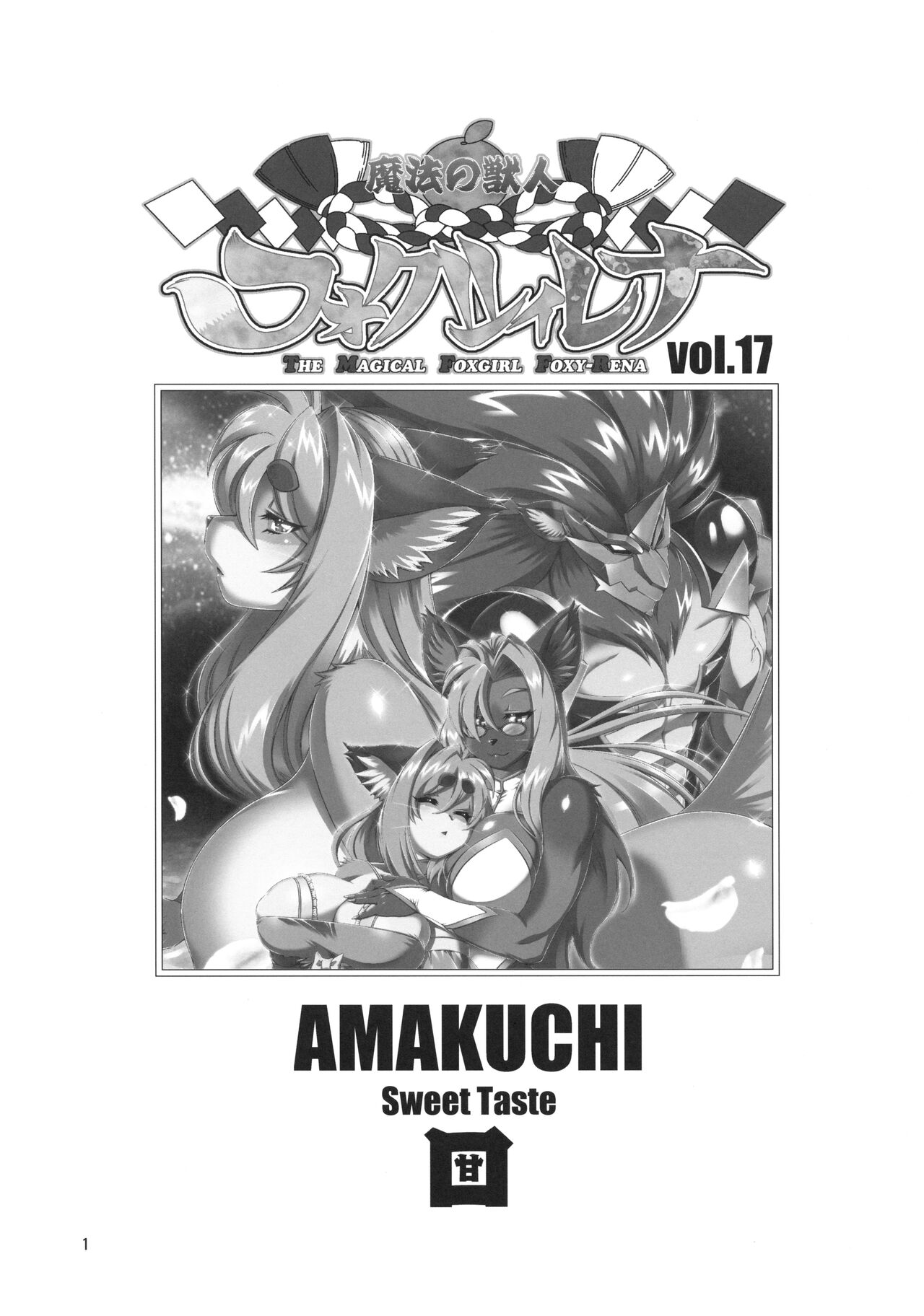 Mahou no Juujin Foxy Rena 17 page 2 full