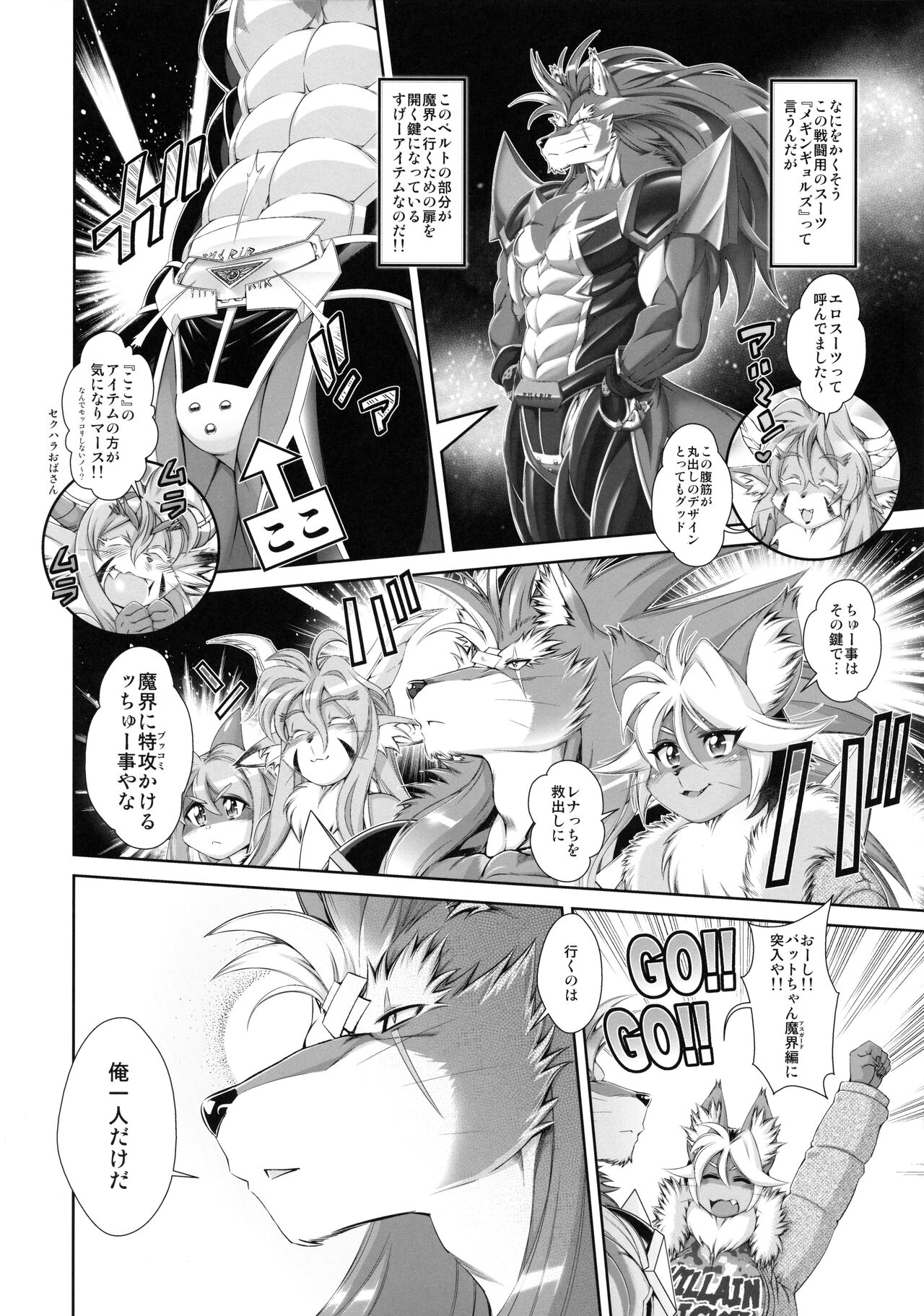 Mahou no Juujin Foxy Rena 17 page 5 full